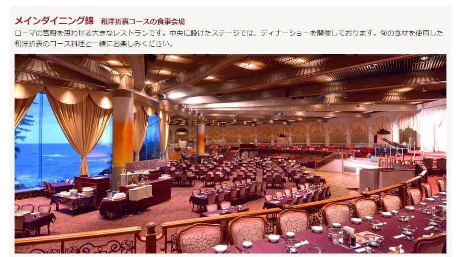 豪華絢爛な内装が特徴の「メインダイニング錦」（ホテル公式サイトより）