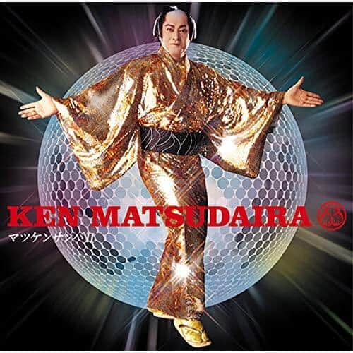 ガキ使→紅白「マツケンサンバ」まさかの年末2年連続TV登場へ　「テンション上がるわ～」歓喜の声