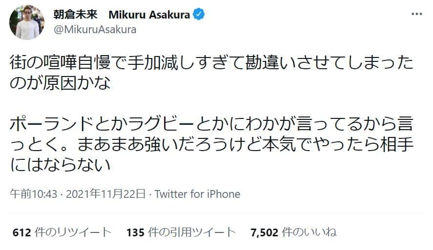 朝倉未来さんのツイッター（＠MikuruAsakura）より