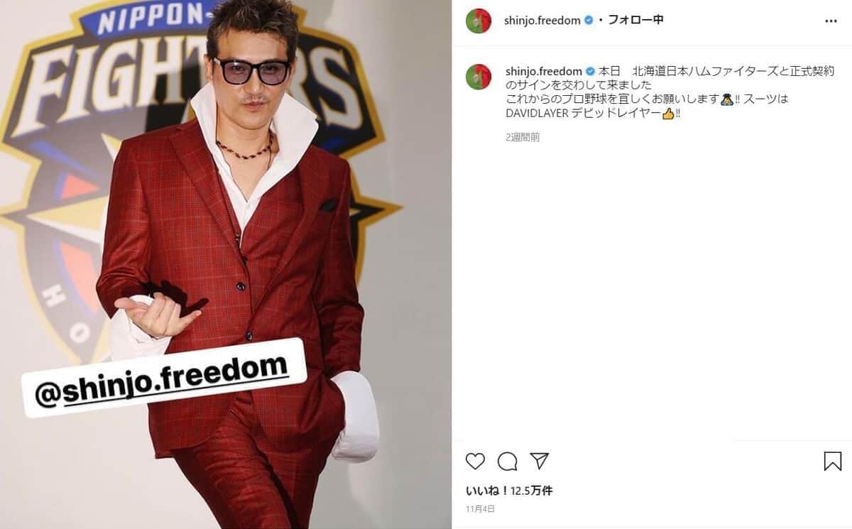 新庄氏のインスタグラム（＠shinjo.freedom）より
