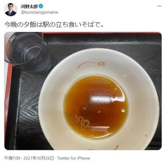 河野氏のツイッターから