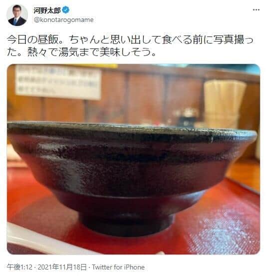 河野氏のツイッターから