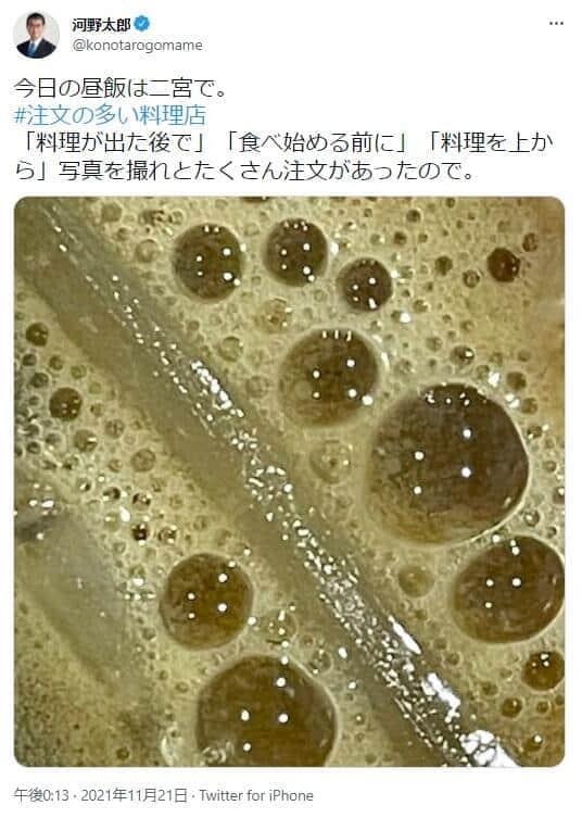 河野氏のツイッターから