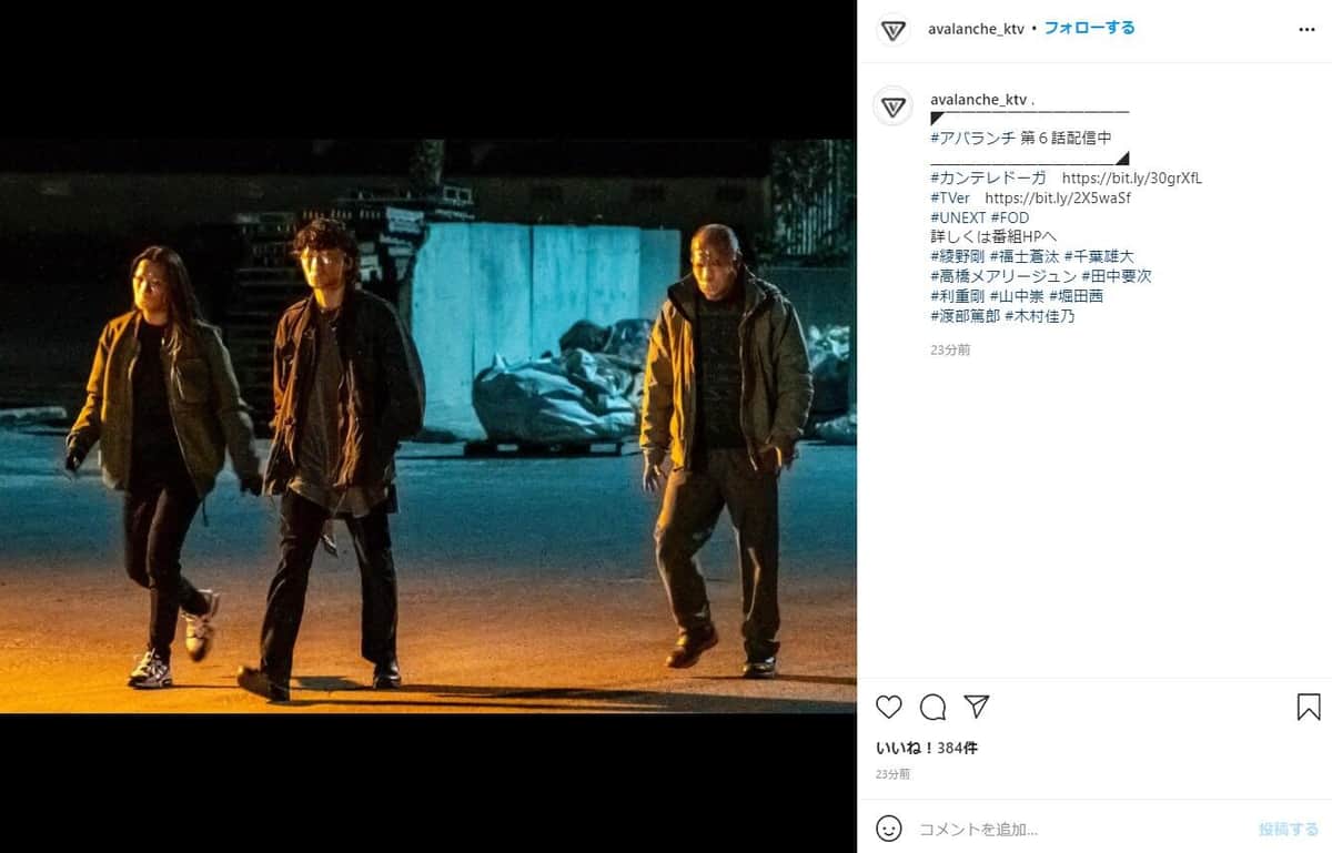 綾野剛さんが車に轢かれる前のシーン。「アバランチ」のインスタグラム（＠avalanche_ktv）より