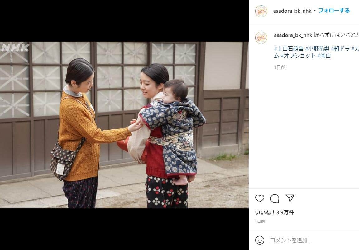 「カムカムエヴリバディ」公式インスタグラムより