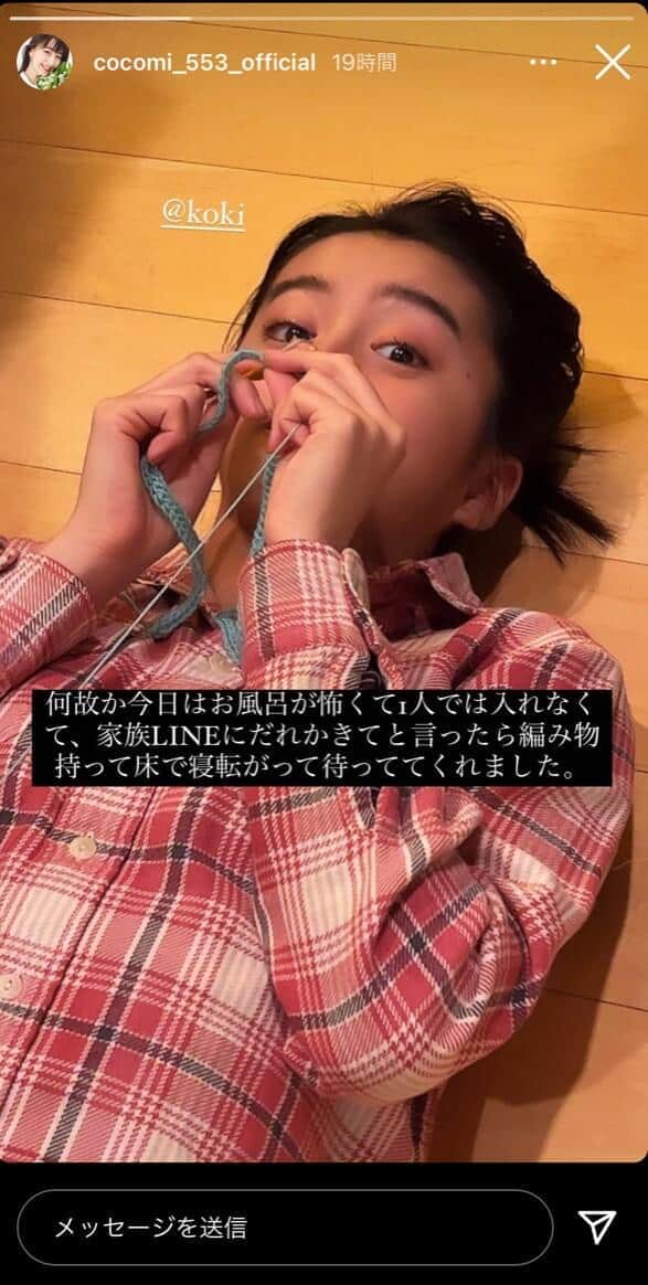 Cocomiさんのインスタグラムより
