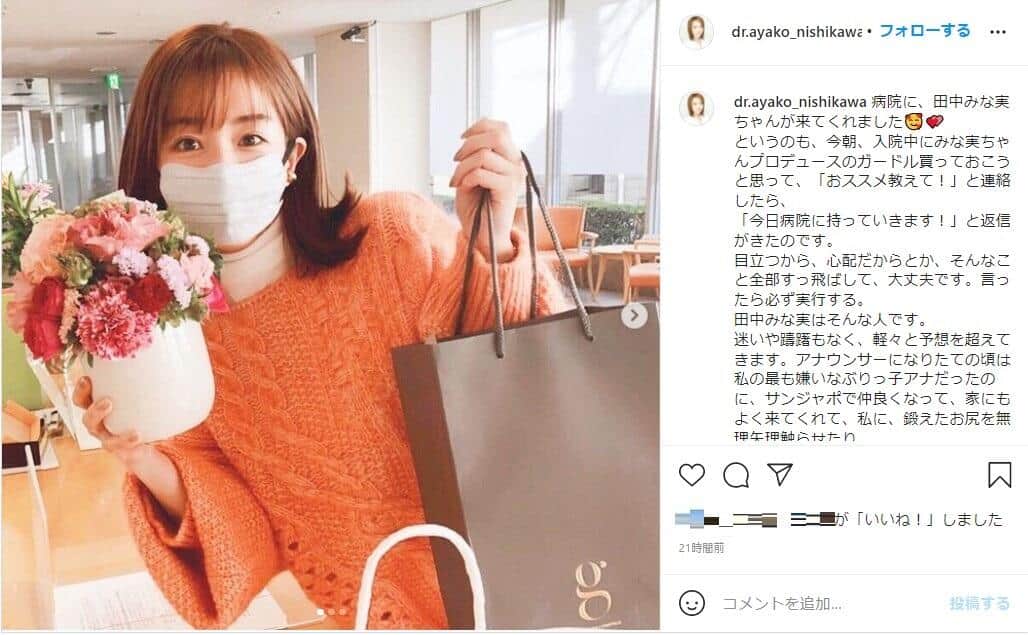 西川史子さんのインスタグラムより
