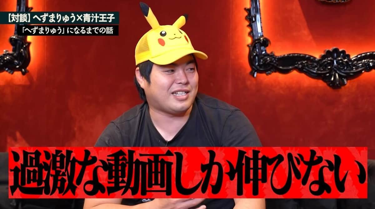 「迷惑系YouTuberへずまりゅう」誕生までの半生　「あれじゃないと売れなかった」