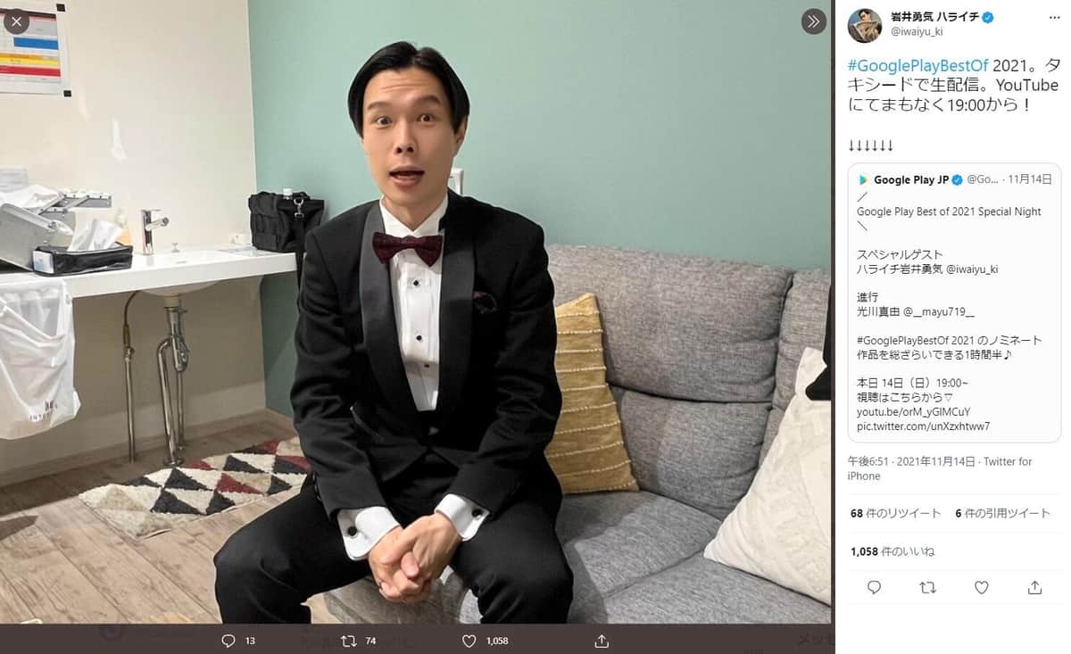 ハライチ岩井、一般ユーザーに「公開説教」 　相方への理不尽批判に激怒「かなり傲慢ですね」