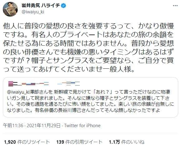 岩井さんのツイッター（＠iwaiyu_ki）より。編集部で一部加工
