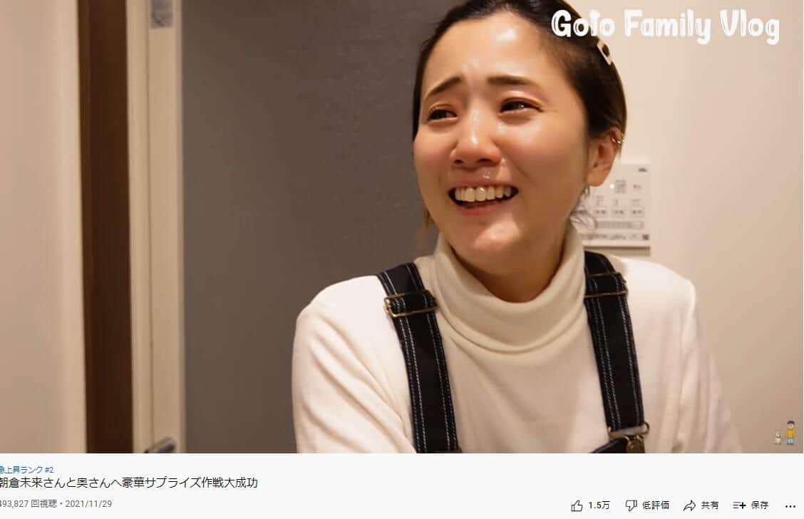 後藤祐樹さんのYouTube動画より
