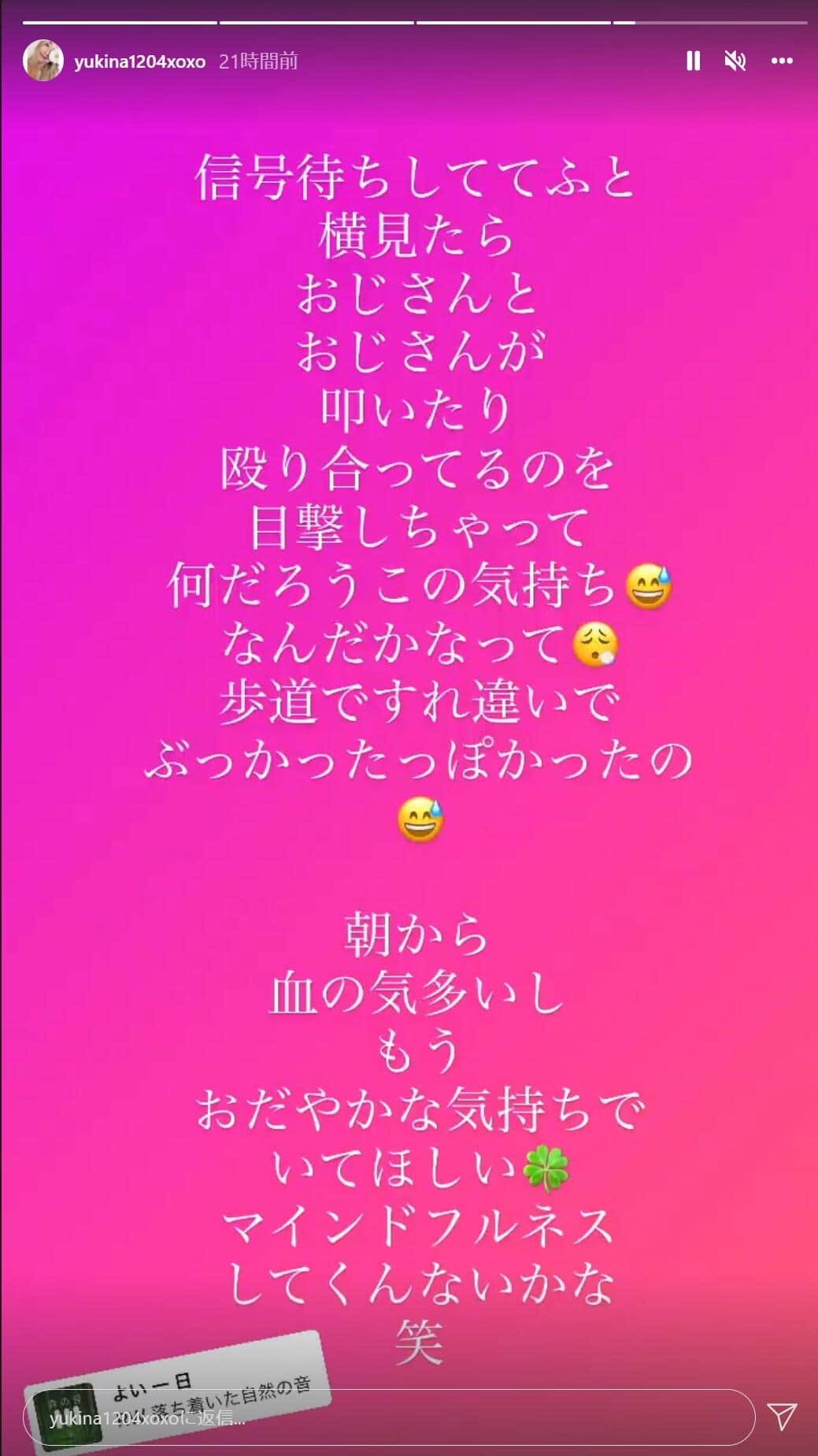 木下優樹菜さんのインスタグラムより