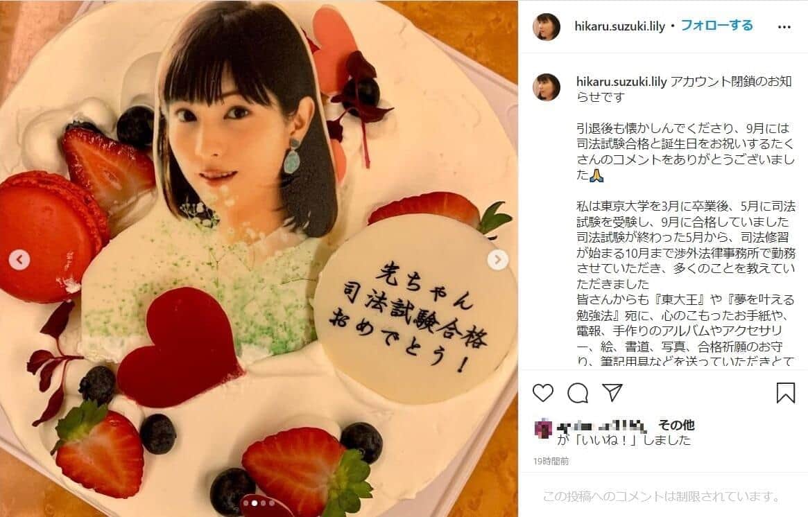 鈴木光さんのインスタグラムから