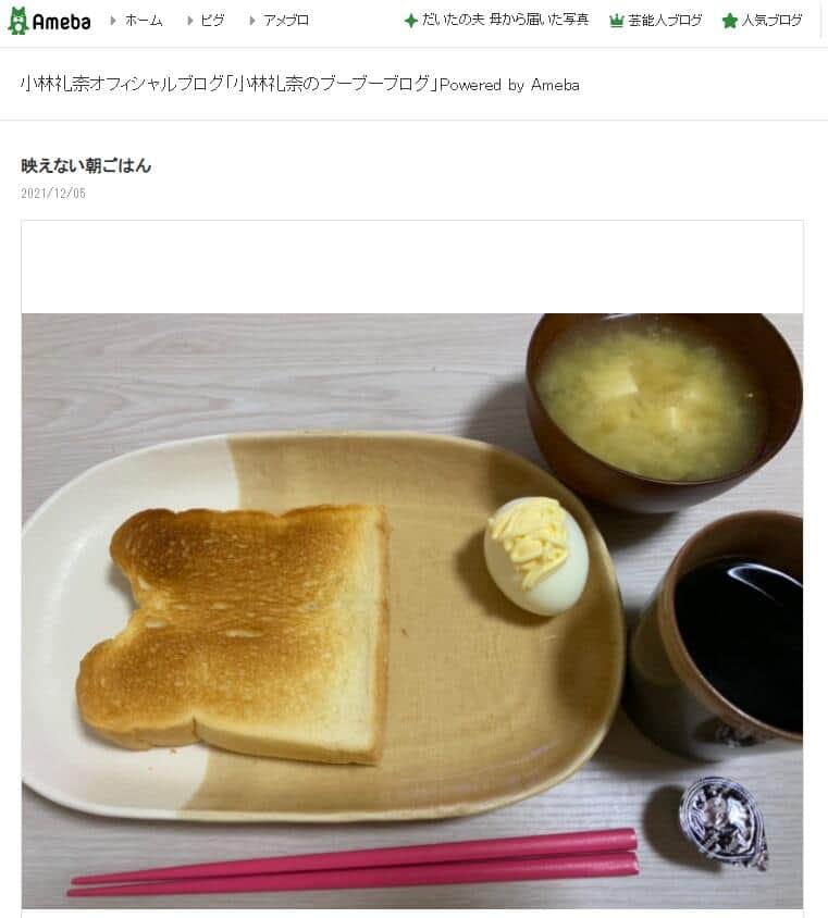 小林礼奈さんのブログより