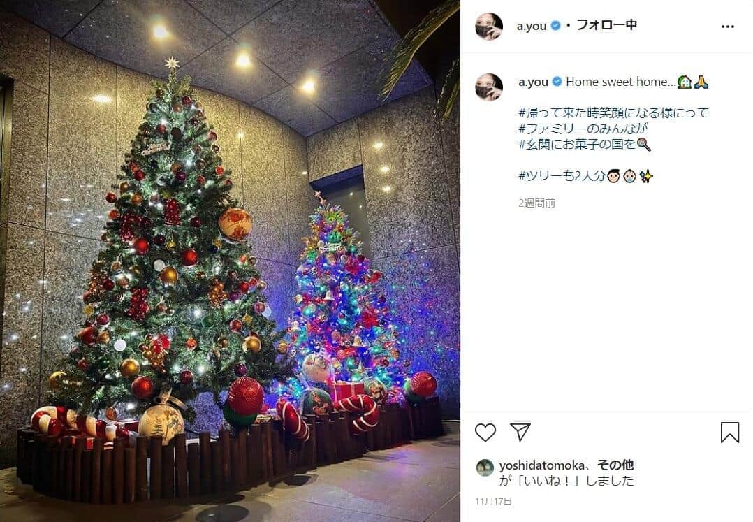 浜崎あゆみさんのインスタグラムから（2021年）