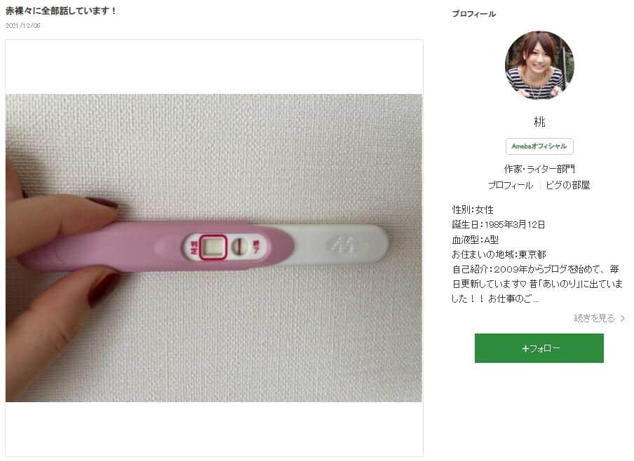 桃さんのブログより