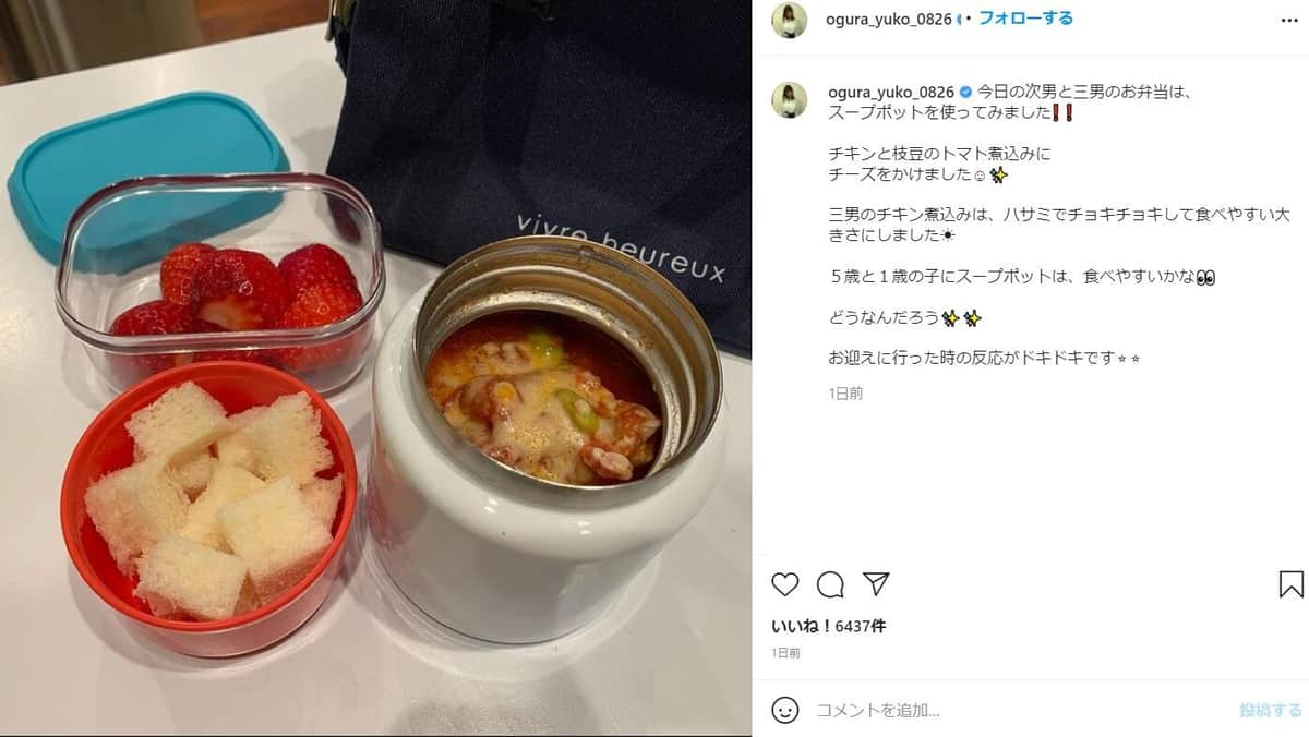 小倉優子さんのインスタグラム（＠ogura_yuko_0826）より