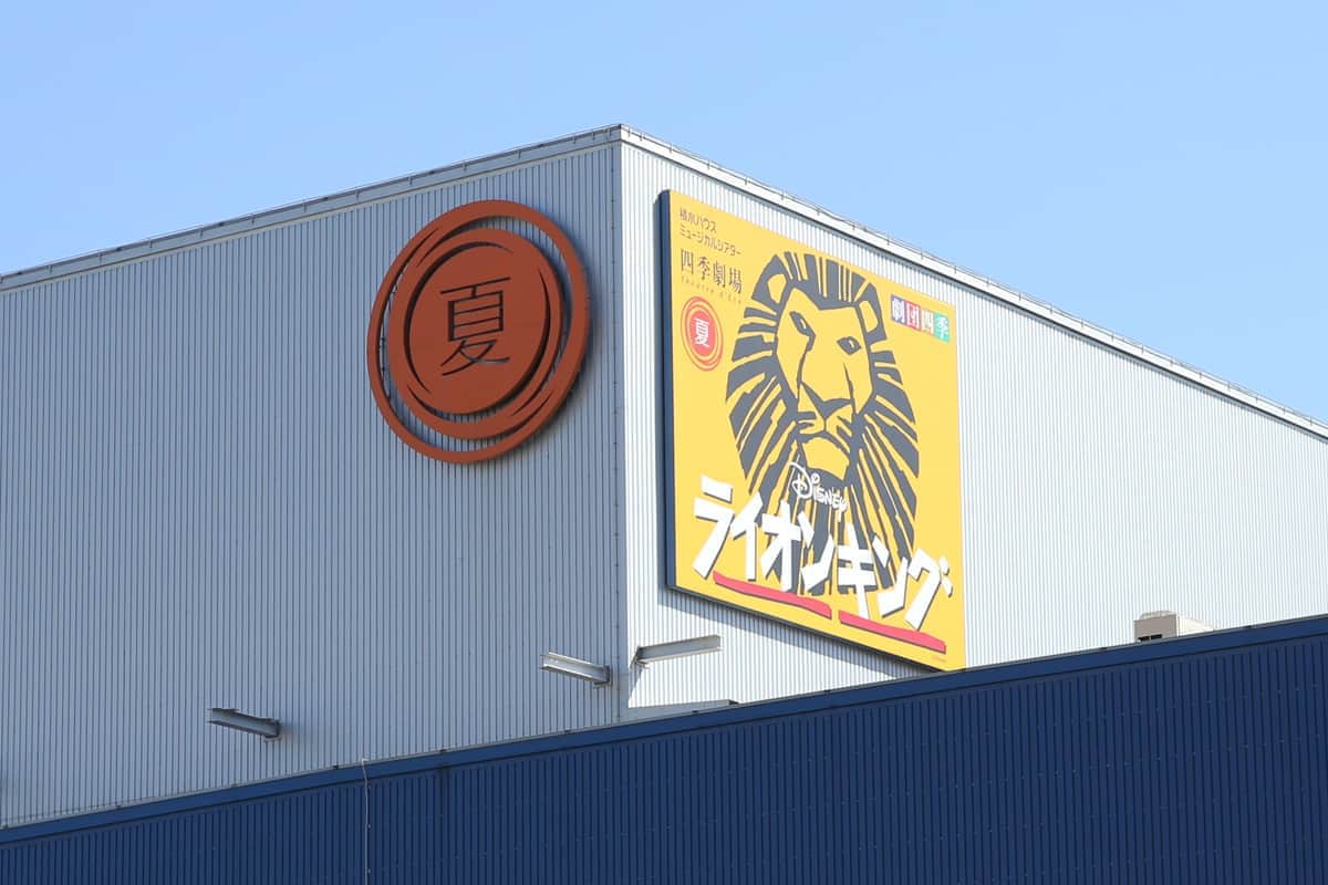 劇団四季、一部公演で開演前「撮影OK」に　解禁理由は？広報に聞く