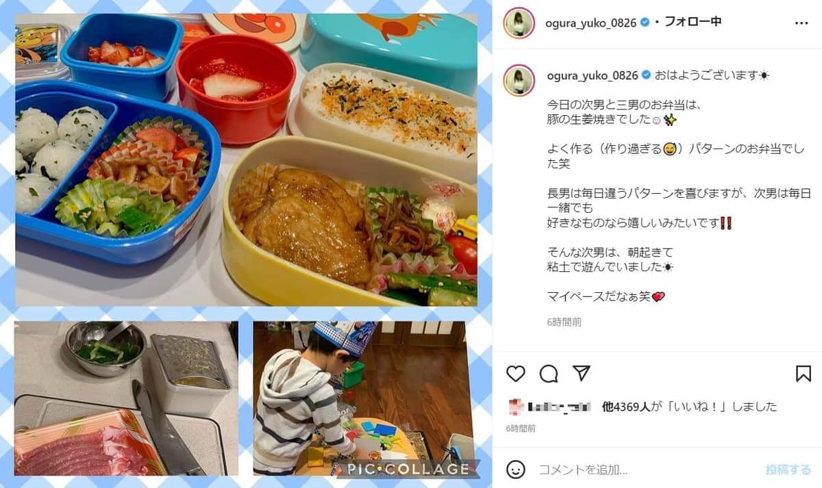 小倉優子さんのインスタグラム（＠ogura_yuko_0826）より