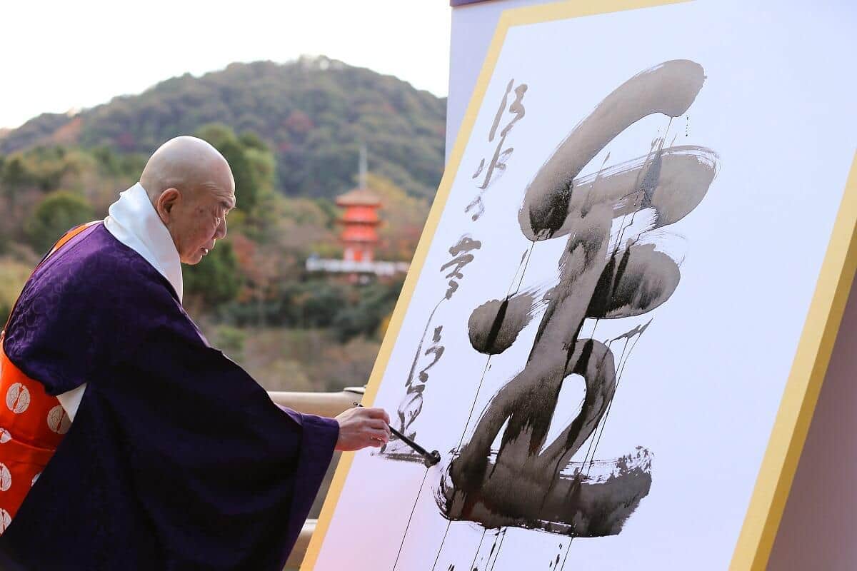 今年の漢字、「金」多すぎ？　4回目の選出に「もう殿堂入りにして」の声続々