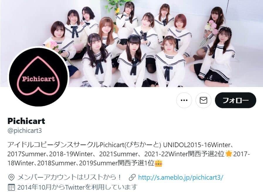 「脚の向きどうなってんの？？」　女子大生アイドルのダンス写真にツッコミ続々 
