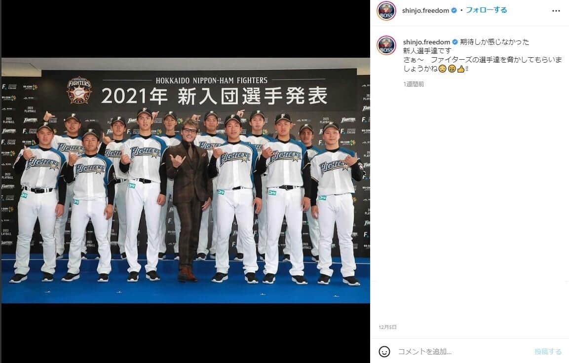 新庄監督のインスタグラムより

