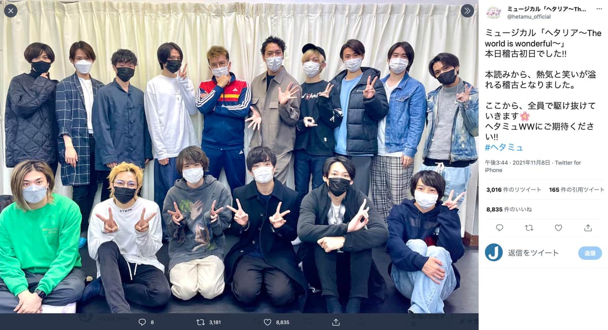 ミュージカル「ヘタリア～The world is wonderful～」公式ツイッター（@hetamu_official）より