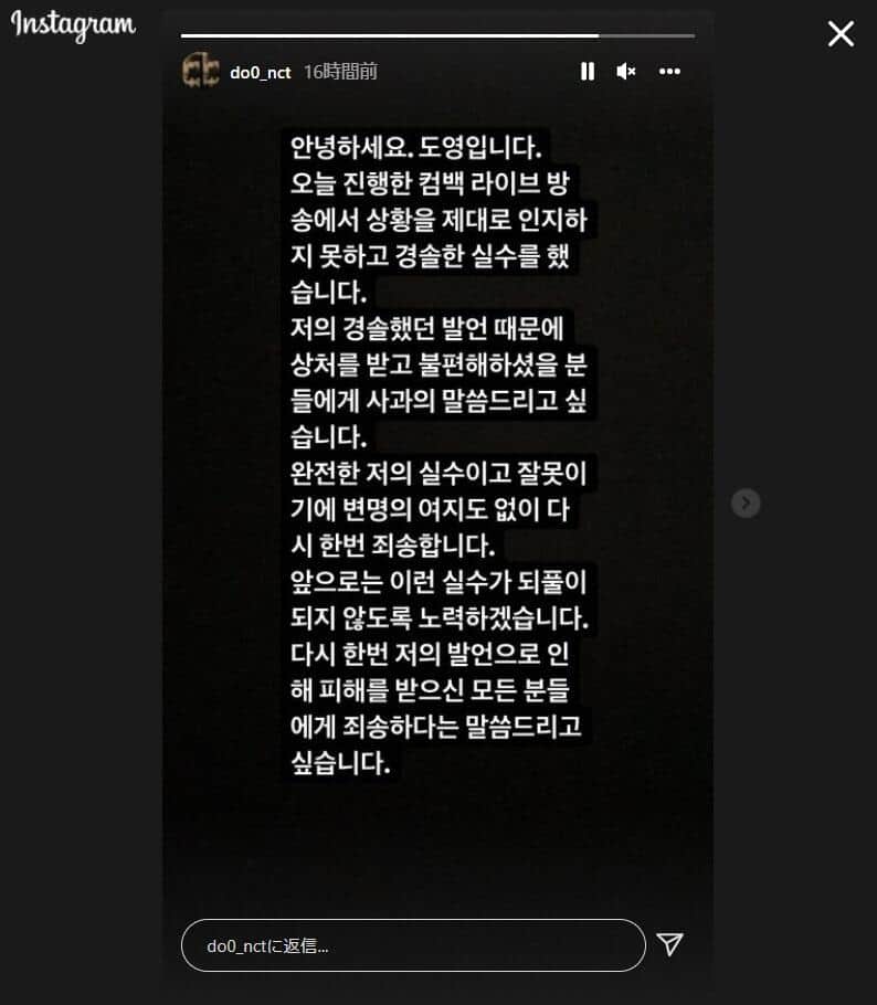 「NCT127」ドヨンさんのインスタグラム（＠do0_nct）より