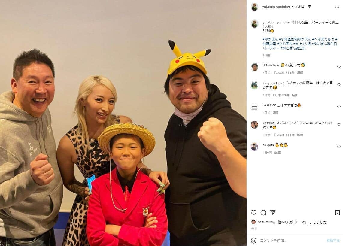 ゆたぼんのインスタグラム（＠yutabon_youtuber）より