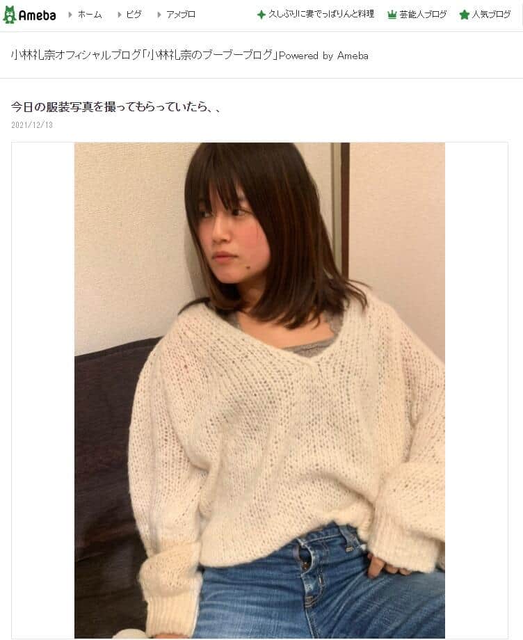 「小林礼奈のブーブーブログ」より