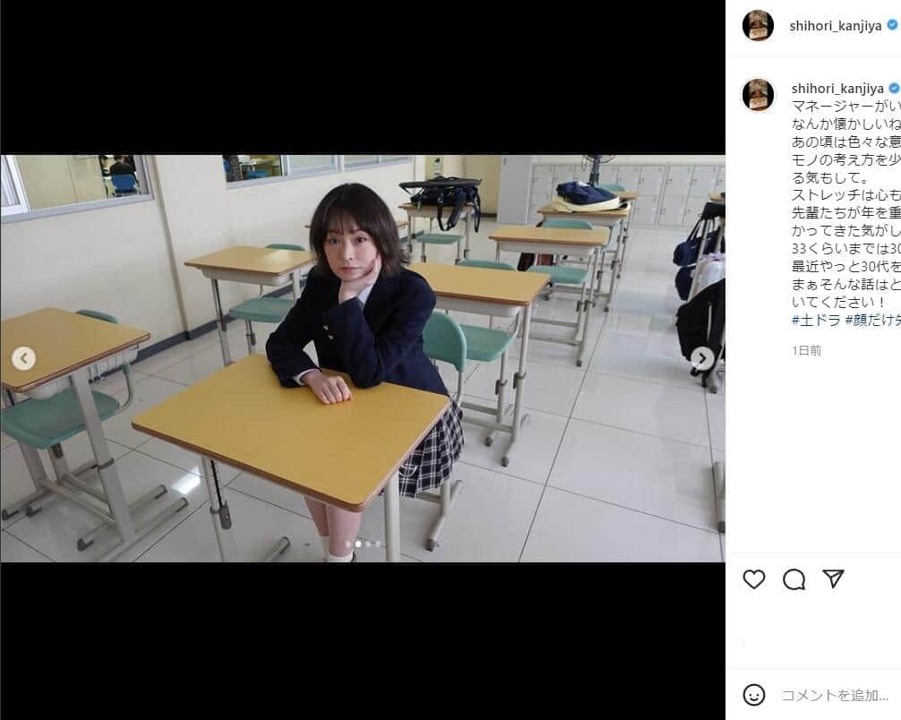 貫地谷しほり、違和感ゼロの制服姿に絶賛　「30代を楽しめてる感覚があります」
