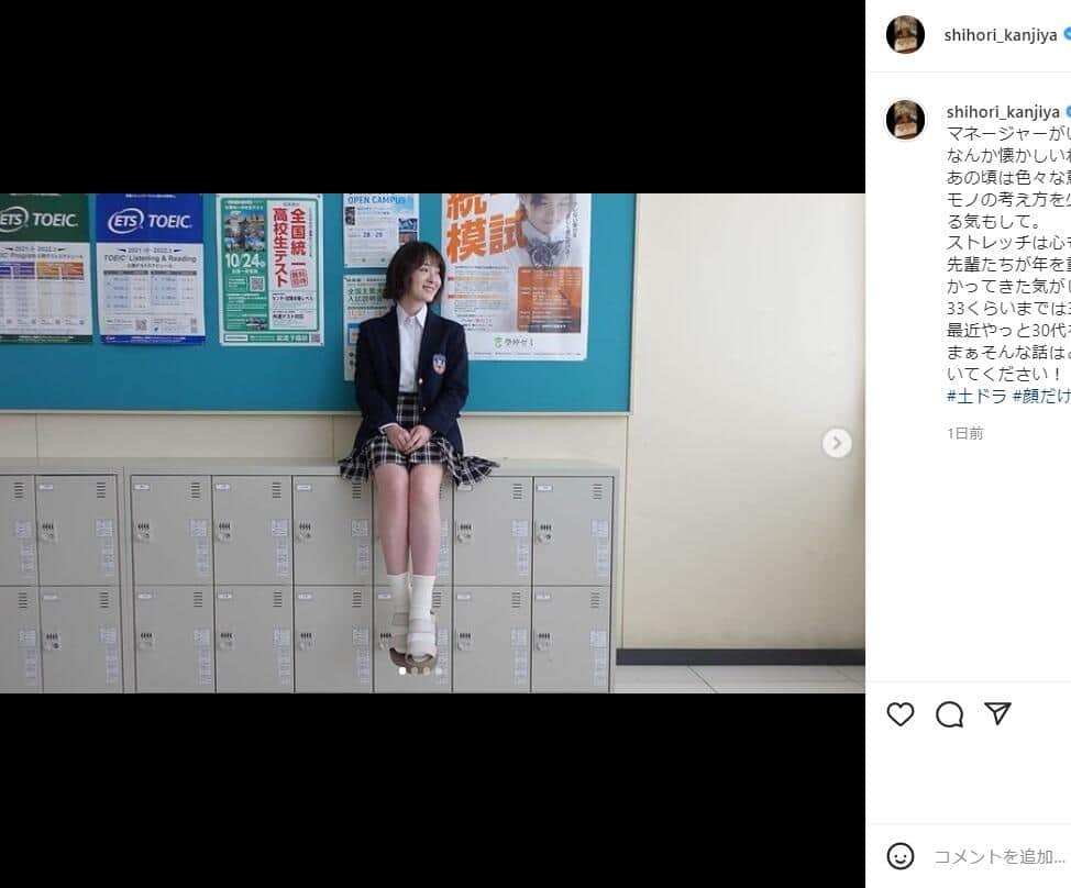 貫地谷しほりさんのインスタグラム（＠shihori_kanjiya）より