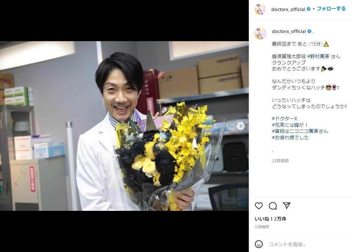 「ドクターX」公式インスタグラムより