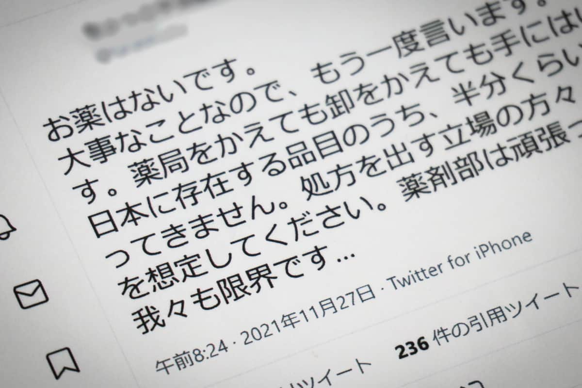 「後発薬ショック」で医療現場が未曾有の事態　「我々も限界」「薬局の信頼にかかわる」薬剤師が語る過酷な現状