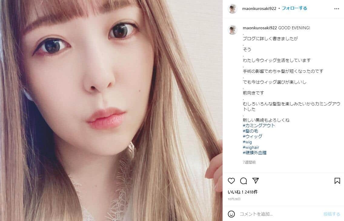 神田沙也加さん相方・黒崎真音「取り乱したツイート」で「すみません」　再度思い「ずっとずっと味方」