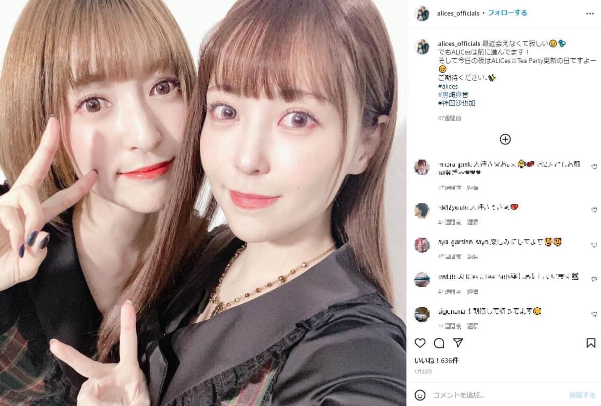 「Alices」のインスタグラム（＠alices_officials）より