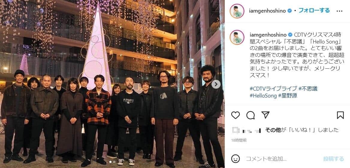 星野源さんのインスタグラムから