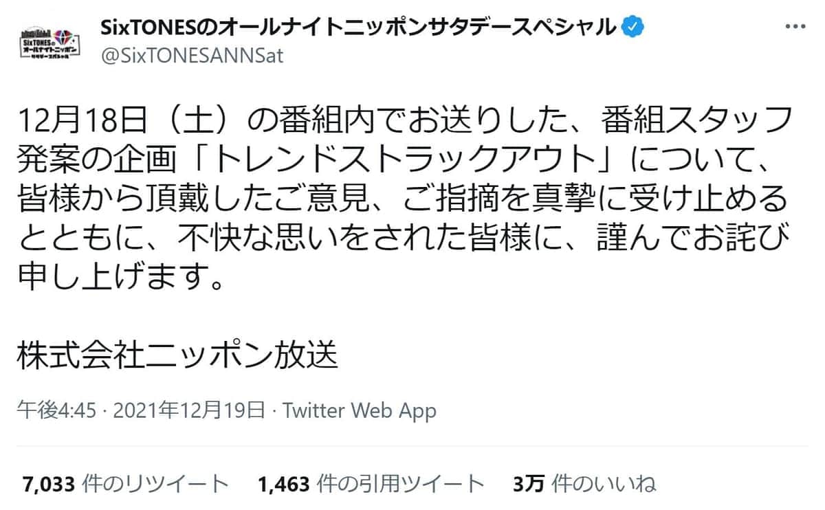 ニッポン放送、SixTONES番組企画で謝罪...詳細説明なし　神田沙也加さん巡るファンツイート物議