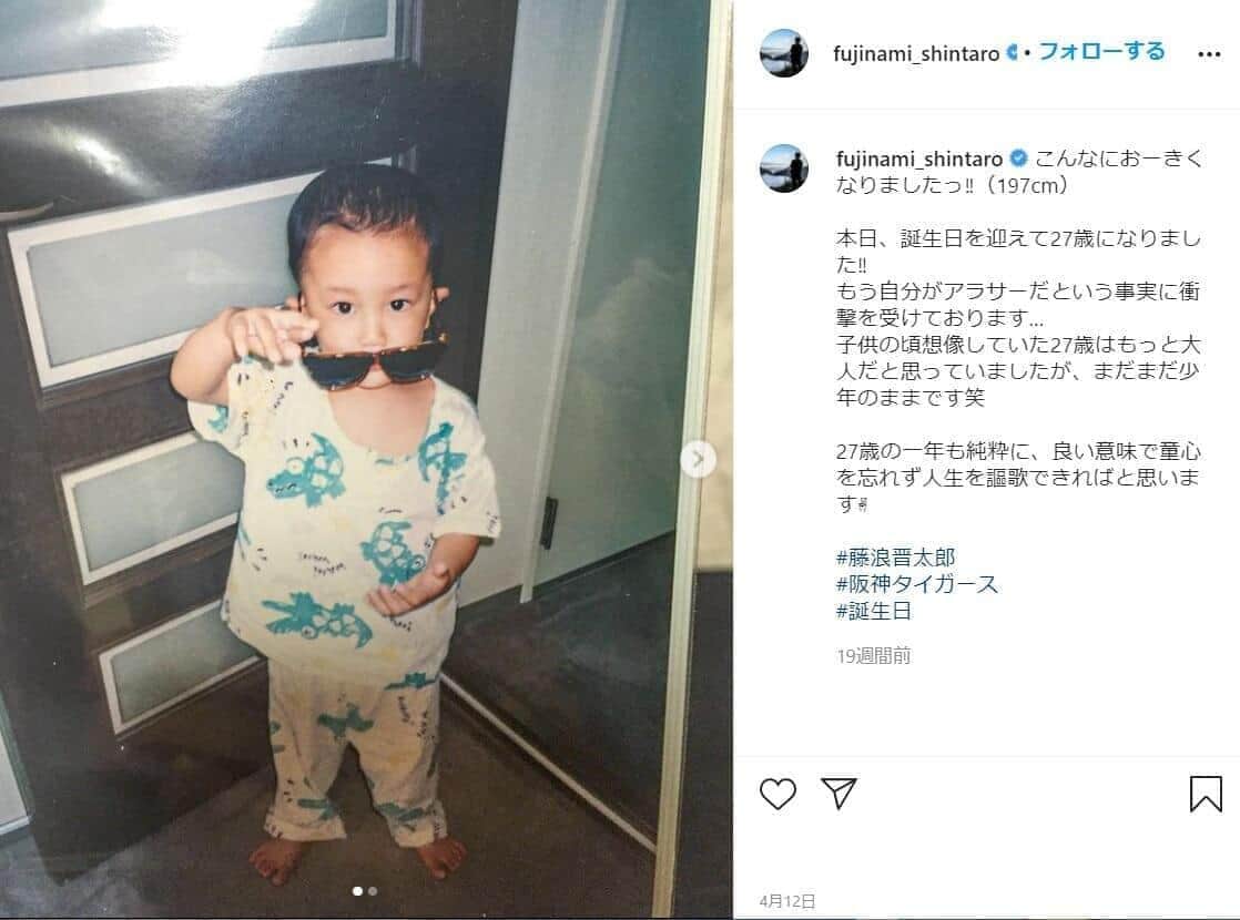藤浪のインスタグラム（＠fujinami_shintaro）より