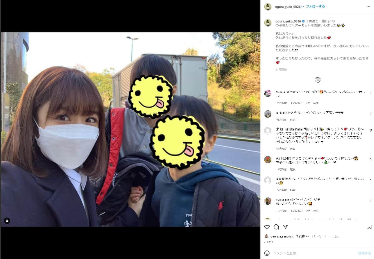 「女子高生かと思った」「短いの似合う！」　小倉優子、髪バッサリに挑戦