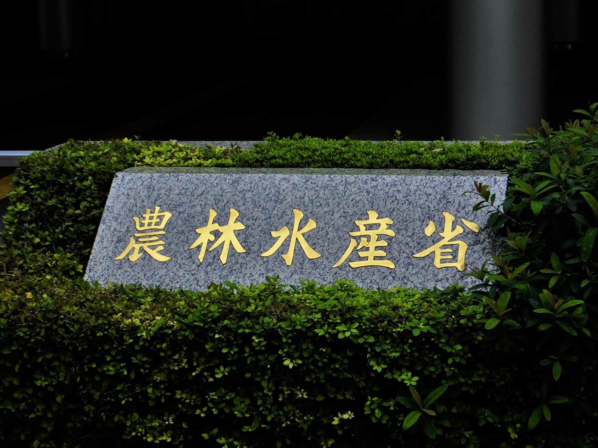「特撮は農林水産省まで動かした！」　「クリスマスシャケ」今年も公認にTwitter沸騰...一体何が？