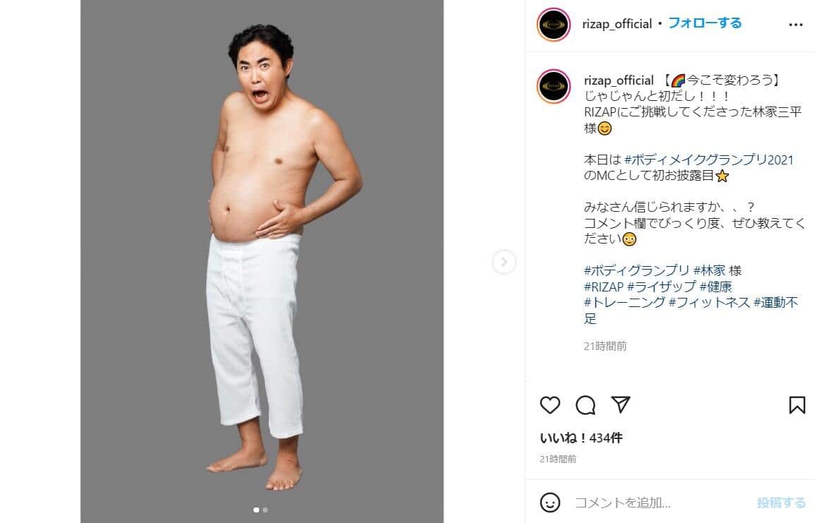 減量前の林家三平さん。RIZAP公式インスタグラム（＠rizap_official）より