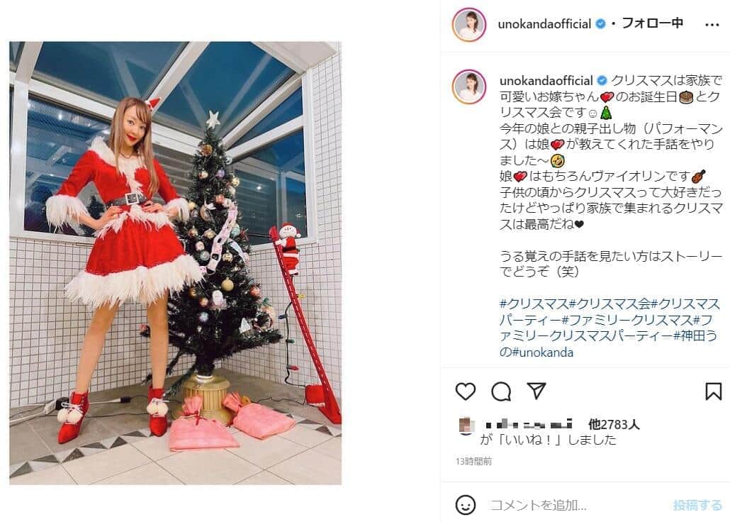 神田うのさんのインスタグラム（＠unokandaofficial）より