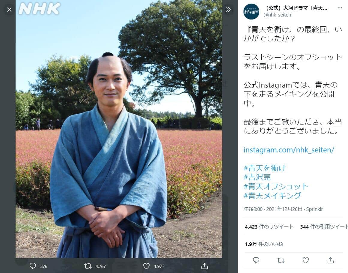 「青天を衝け」ラストシーンのオフショット。ドラマ公式ツイッター（＠nhk_seiten）より