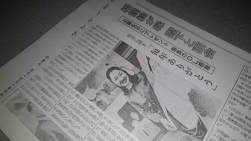 昭和天皇と喜多さんの面会は当時の産経新聞にも取り上げられた