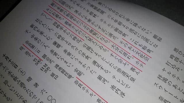 喜多さんに言及する「入江相政日記」（朝日新聞社、提供：喜多さん）