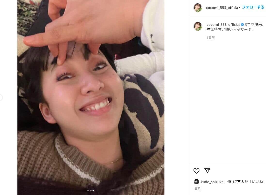 Cocomiさんのインスタグラム（＠cocomi_553_official）より