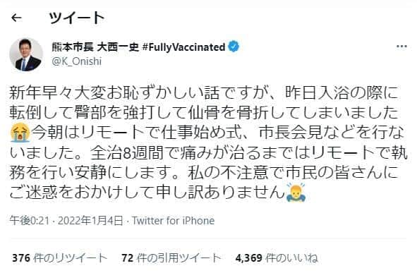 熊本市長・大西一史氏のツイート（@K_Onishi）より
