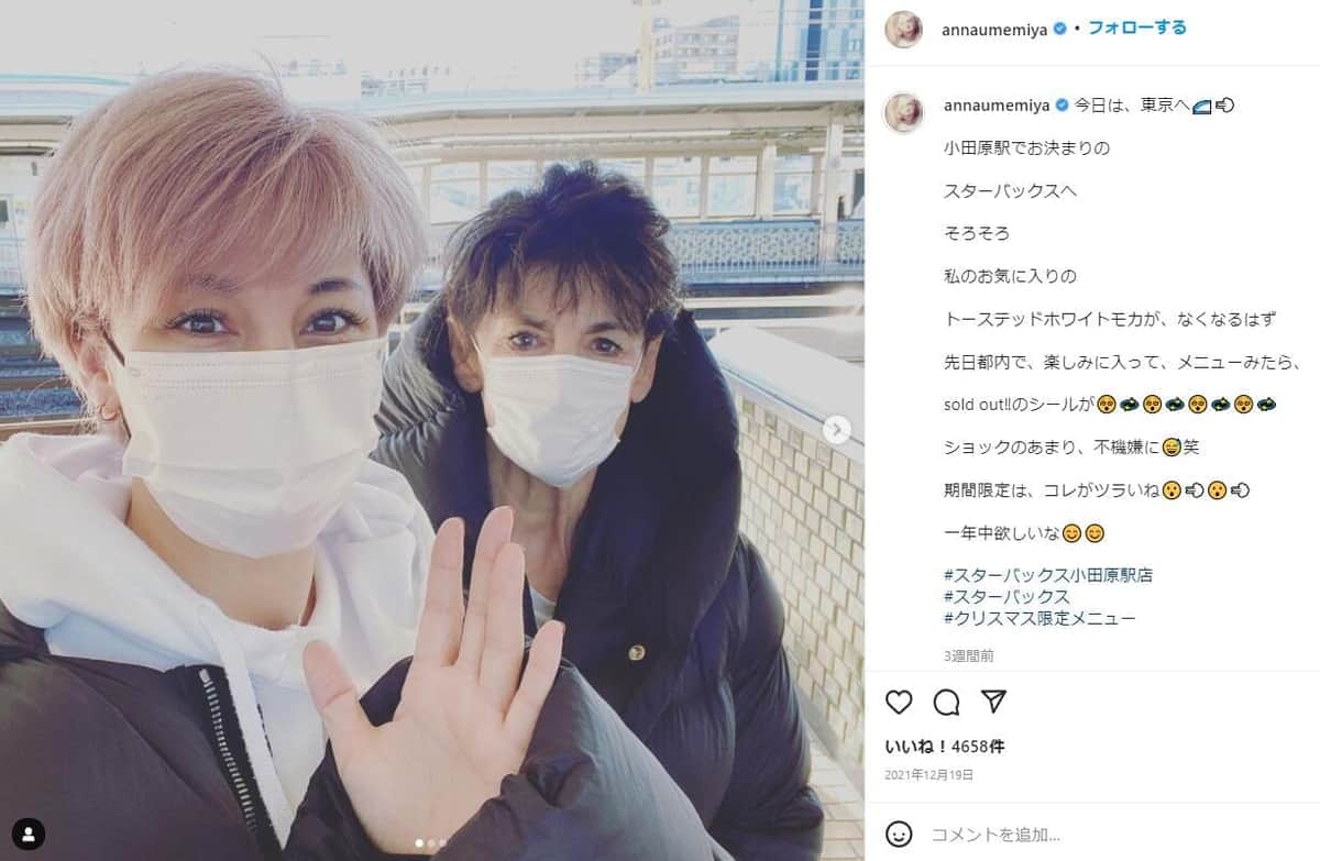 梅宮アンナさんのインスタグラム（＠annaumemiya）より