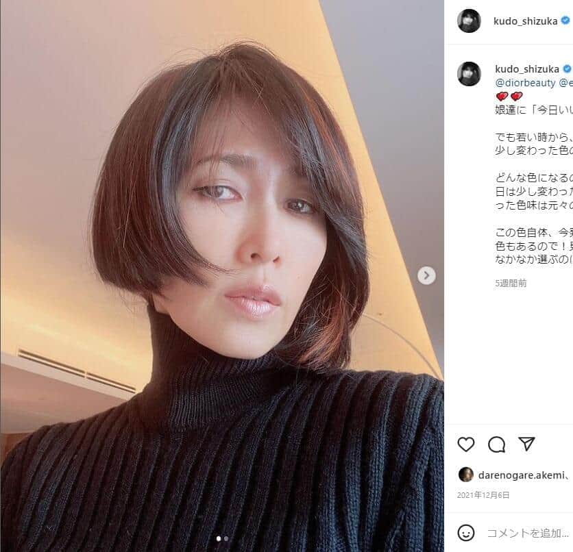 工藤静香のすまし汁が「高級料亭みたい」　長女Cocomiも大絶賛「美味しかったーーー」